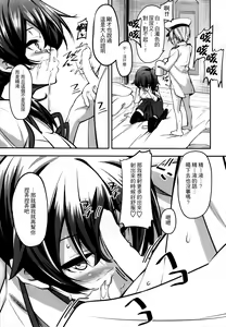 Page 11 of Kaga-san no - preview thumbnail