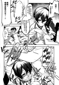 Page 10 of Kaga-san no - preview thumbnail