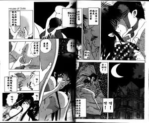 Page 37 of House of Dolls - preview thumbnail