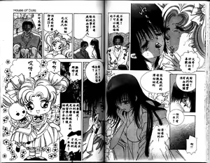 Page 64 of House of Dolls - preview thumbnail