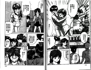 Page 81 of House of Dolls - preview thumbnail