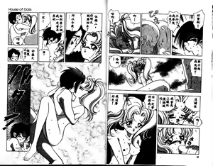 Page 9 of House of Dolls - preview thumbnail