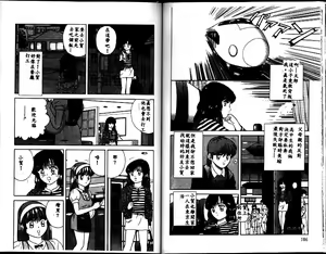 Page 92 of House of Dolls - preview thumbnail