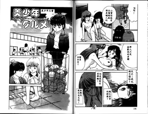 Page 97 of House of Dolls - preview thumbnail