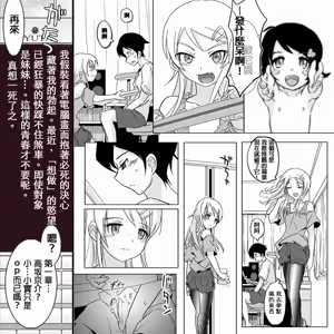 Page 25 of 18-kin/Zenpen - preview thumbnail