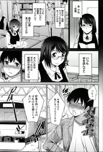 Page 102 of Kimi no Megane ni Yokujou Suru. Ch. 1-9 - preview thumbnail