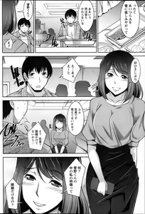 Page 104 of Kimi no Megane ni Yokujou Suru. Ch. 1-9 - preview thumbnail