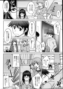 Page 2 of Kimi no Megane ni Yokujou Suru. Ch. 1-9 - preview thumbnail