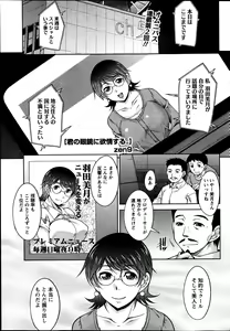 Page 21 of Kimi no Megane ni Yokujou Suru. Ch. 1-9 - preview thumbnail