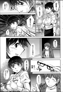 Page 29 of Kimi no Megane ni Yokujou Suru. Ch. 1-9 - preview thumbnail