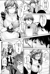 Page 44 of Kimi no Megane ni Yokujou Suru. Ch. 1-9 - preview thumbnail