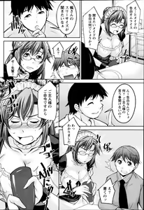 Page 46 of Kimi no Megane ni Yokujou Suru. Ch. 1-9 - preview thumbnail