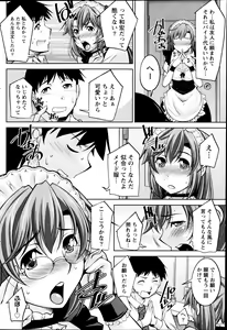 Page 50 of Kimi no Megane ni Yokujou Suru. Ch. 1-9 - preview thumbnail