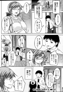 Page 60 of Kimi no Megane ni Yokujou Suru. Ch. 1-9 - preview thumbnail