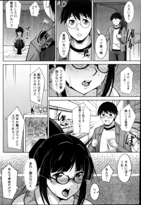 Page 68 of Kimi no Megane ni Yokujou Suru. Ch. 1-9 - preview thumbnail