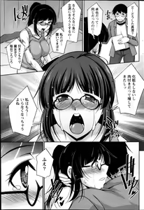 Page 69 of Kimi no Megane ni Yokujou Suru. Ch. 1-9 - preview thumbnail