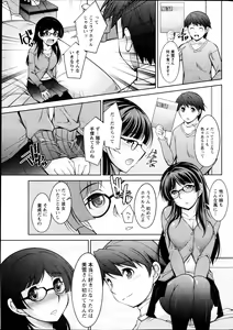 Page 7 of Kimi no Megane ni Yokujou Suru. Ch. 1-9 - preview thumbnail