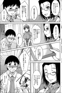 Page 83 of Kimi no Megane ni Yokujou Suru. Ch. 1-9 - preview thumbnail