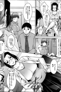 Page 88 of Kimi no Megane ni Yokujou Suru. Ch. 1-9 - preview thumbnail