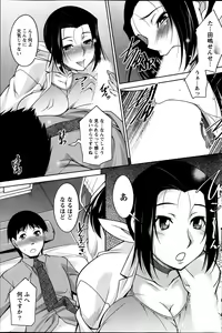 Page 91 of Kimi no Megane ni Yokujou Suru. Ch. 1-9 - preview thumbnail