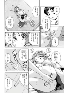 Page 110 of Yuuwaku no Tobira - Door of Invitation - preview thumbnail