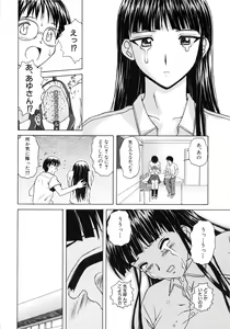 Page 124 of Yuuwaku no Tobira - Door of Invitation - preview thumbnail
