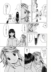Page 127 of Yuuwaku no Tobira - Door of Invitation - preview thumbnail