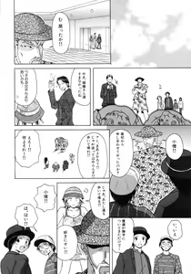 Page 158 of Yuuwaku no Tobira - Door of Invitation - preview thumbnail