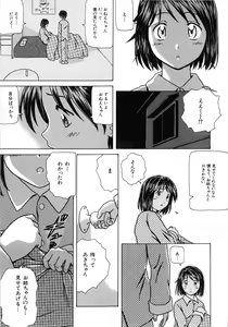 Page 171 of Yuuwaku no Tobira - Door of Invitation - preview thumbnail