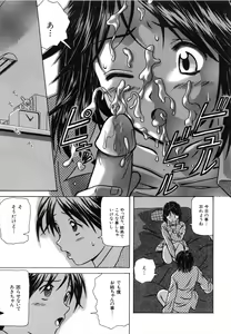 Page 179 of Yuuwaku no Tobira - Door of Invitation - preview thumbnail