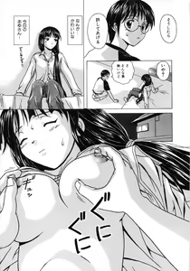 Page 41 of Yuuwaku no Tobira - Door of Invitation - preview thumbnail