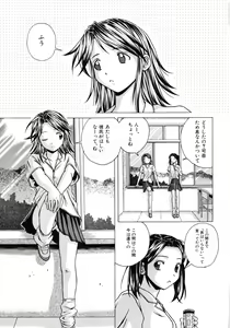 Page 49 of Yuuwaku no Tobira - Door of Invitation - preview thumbnail