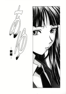 Page 6 of Yuuwaku no Tobira - Door of Invitation - preview thumbnail