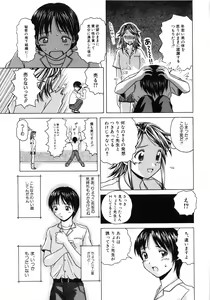 Page 63 of Yuuwaku no Tobira - Door of Invitation - preview thumbnail