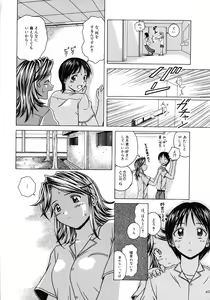 Page 64 of Yuuwaku no Tobira - Door of Invitation - preview thumbnail