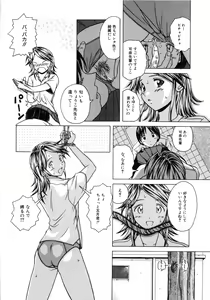 Page 66 of Yuuwaku no Tobira - Door of Invitation - preview thumbnail