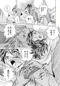 Page 69 of Yuuwaku no Tobira - Door of Invitation - preview thumbnail