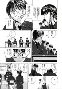Page 7 of Yuuwaku no Tobira - Door of Invitation - preview thumbnail