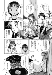Page 78 of Yuuwaku no Tobira - Door of Invitation - preview thumbnail