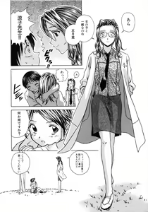 Page 80 of Yuuwaku no Tobira - Door of Invitation - preview thumbnail