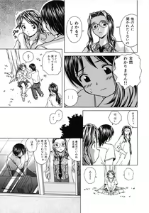 Page 81 of Yuuwaku no Tobira - Door of Invitation - preview thumbnail