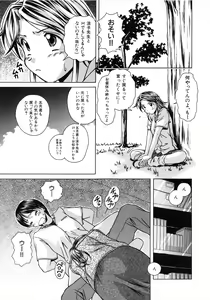 Page 83 of Yuuwaku no Tobira - Door of Invitation - preview thumbnail