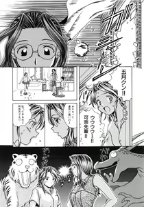 Page 85 of Yuuwaku no Tobira - Door of Invitation - preview thumbnail