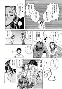 Page 86 of Yuuwaku no Tobira - Door of Invitation - preview thumbnail