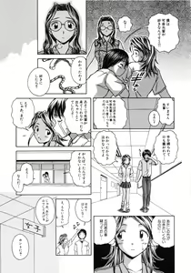 Page 87 of Yuuwaku no Tobira - Door of Invitation - preview thumbnail