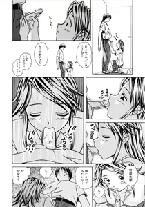 Page 88 of Yuuwaku no Tobira - Door of Invitation - preview thumbnail