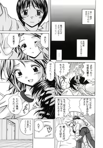 Page 93 of Yuuwaku no Tobira - Door of Invitation - preview thumbnail