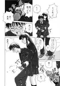 Page 10 of Yuuwaku no Tobira - Door of Invitation - preview thumbnail