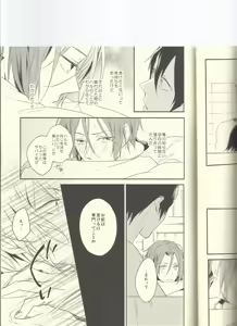Page 17 of Let me go Crazy! - preview thumbnail
