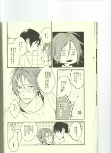 Page 24 of Let me go Crazy! - preview thumbnail